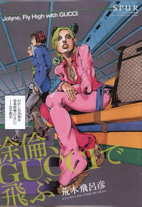 jjba x gucci